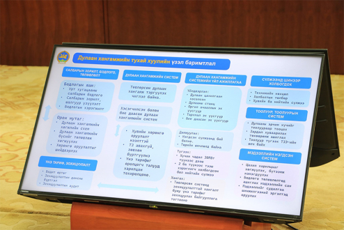 Дулаан хангамжийн тухай анхдагч хуулийн төслийг Хаврын чуулганаар хэлэлцэнэ