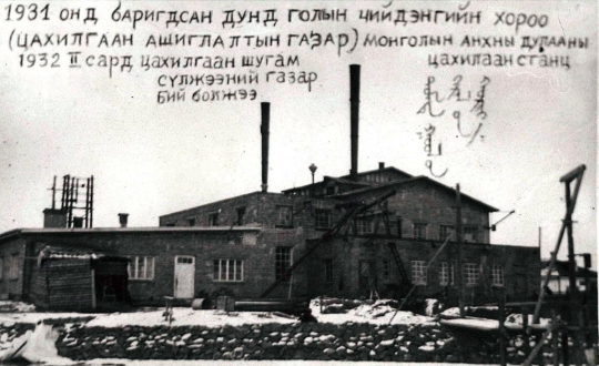 Морь жил ба Монголын эрчим хүч